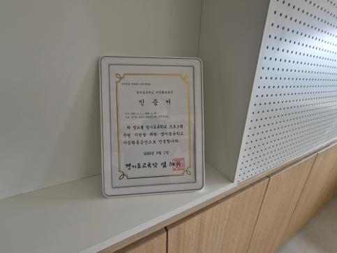 공유학교 거점활동 공간 환경구성 및 인테리어공사