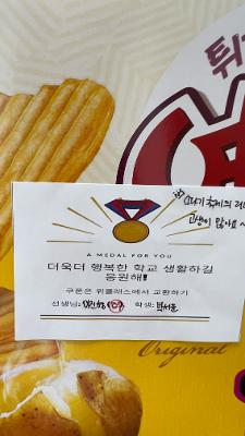 위클래스 응원프로젝트 