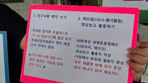 생명존중 캠페인